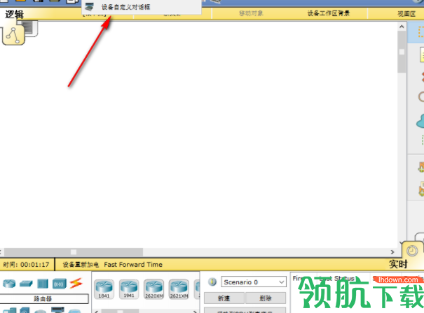 Ciscopacketracer思科模拟器中文官方版