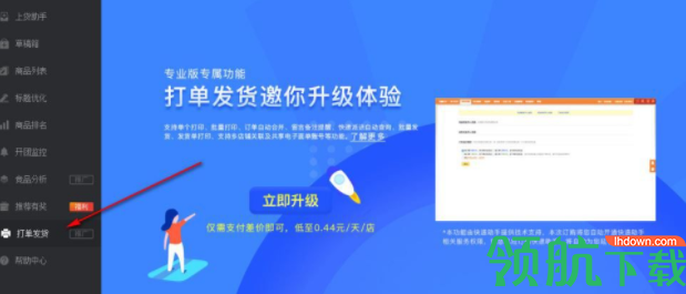 超级店长拼多多官方版