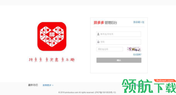 超级店长拼多多官方版
