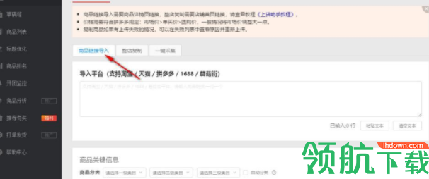 超级店长拼多多官方版