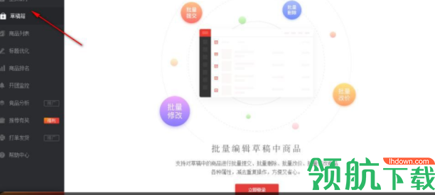 超级店长拼多多官方版