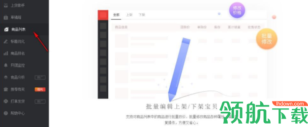 超级店长拼多多官方版