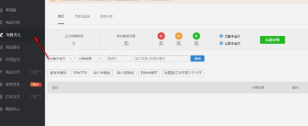 超级店长拼多多官方版
