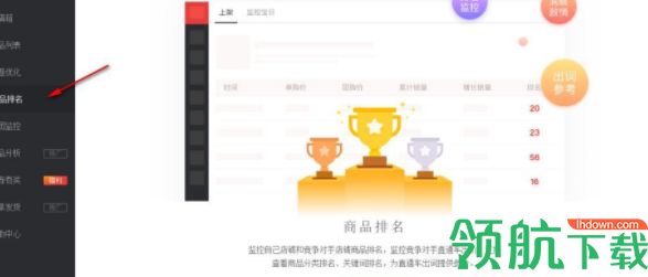 超级店长拼多多官方版