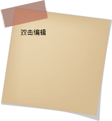 美捷桌面便签官方版