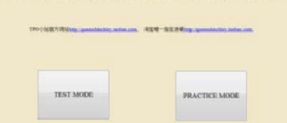小站托福模考软件官方版