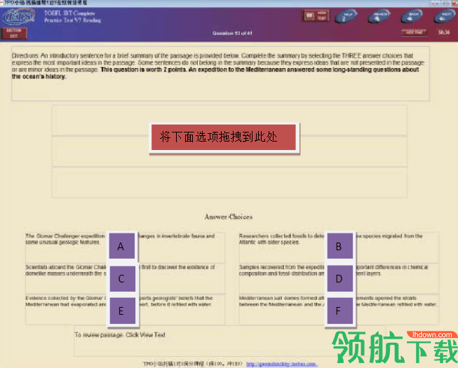 小站托福模考软件官方版