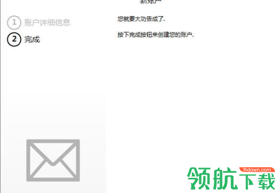 eMClient邮件客户端中文破解版