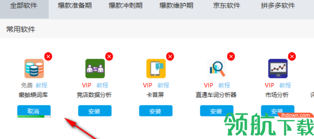 癞蛤蟆工具箱破解版