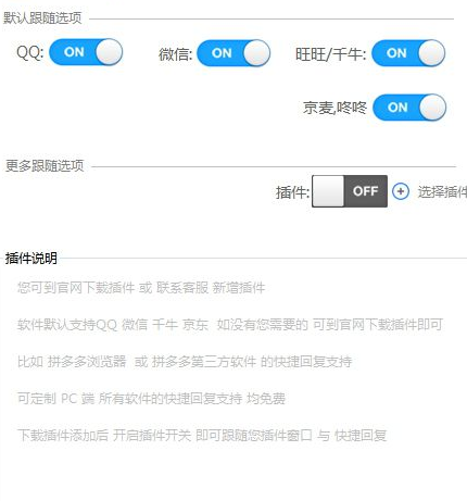 客聊宝(客服聊天助手)官方版