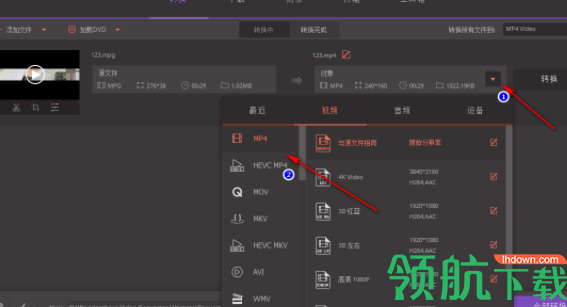 万兴全能格式转换器官方版