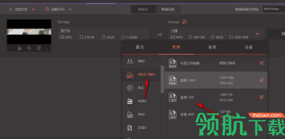 万兴全能格式转换器官方版