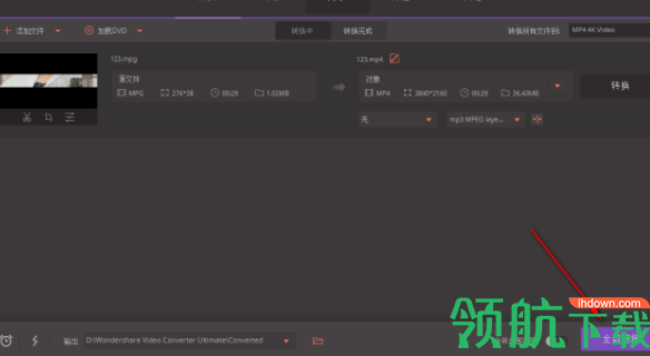 万兴全能格式转换器官方版