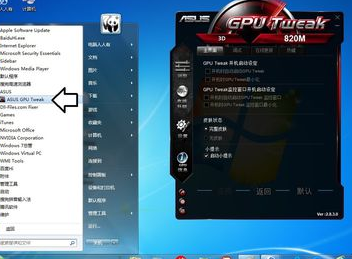 华硕GPUTweak主板显卡超频软件官方版