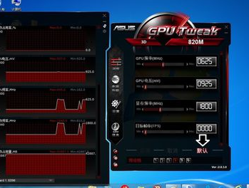 华硕GPUTweak主板显卡超频软件官方版