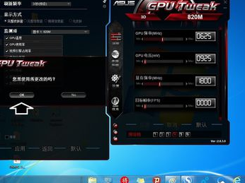 华硕GPUTweak主板显卡超频软件官方版