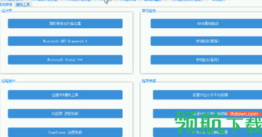 刷机帮维修助手破解版