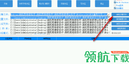 刷机帮维修助手破解版