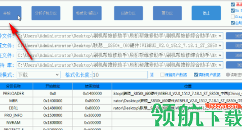 刷机帮维修助手破解版
