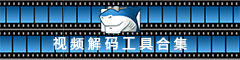 解码器