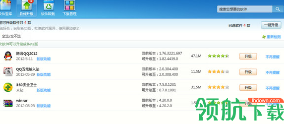 迅雷软件助手官方版