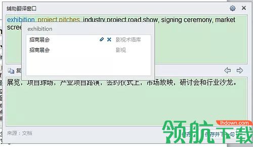 火云译客中文破解版