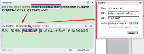 火云译客中文破解版
