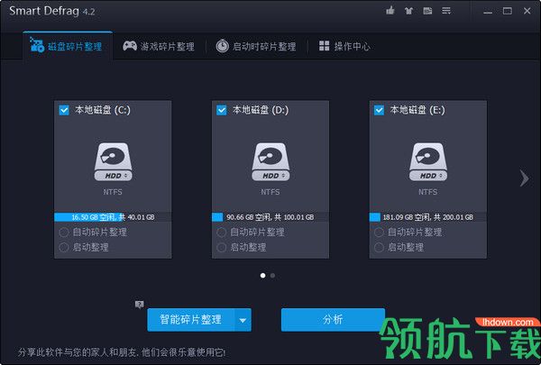 SmartDefrag磁盘碎片整理工具中文破解版