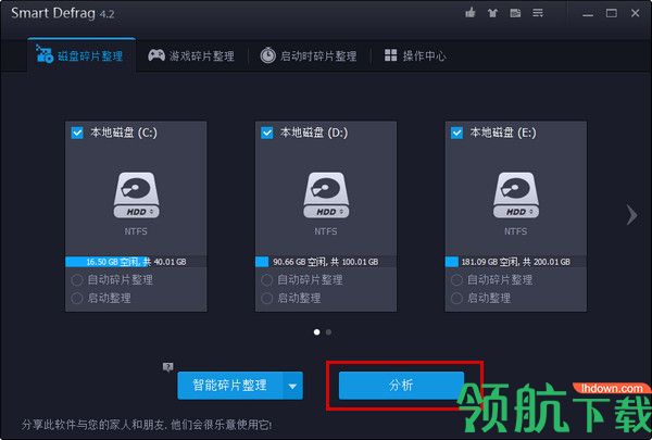 SmartDefrag磁盘碎片整理工具中文破解版