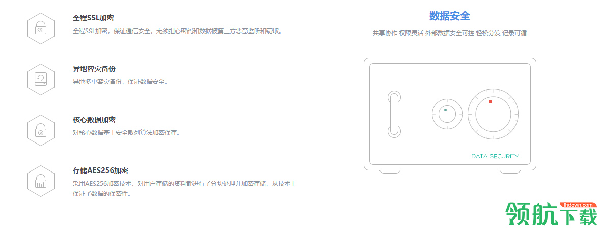 百度云盘官方企业版