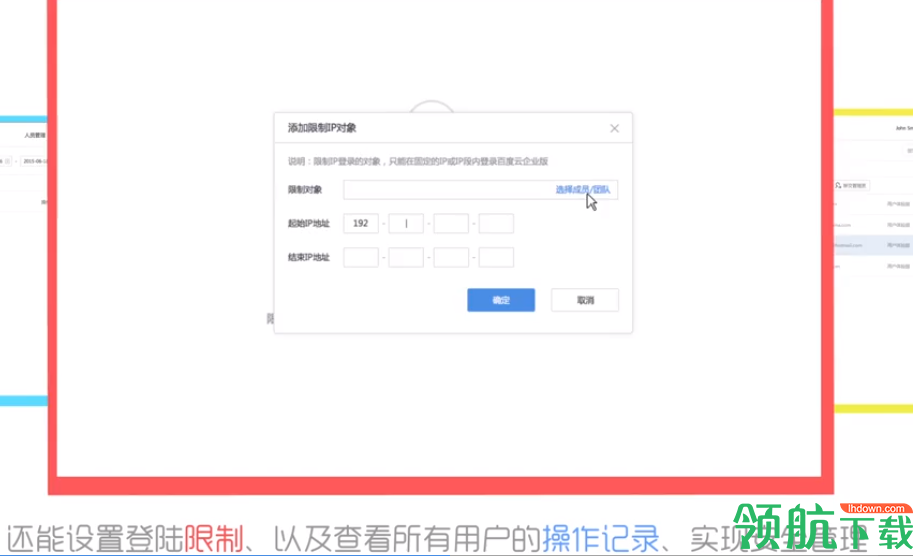 百度云盘官方企业版