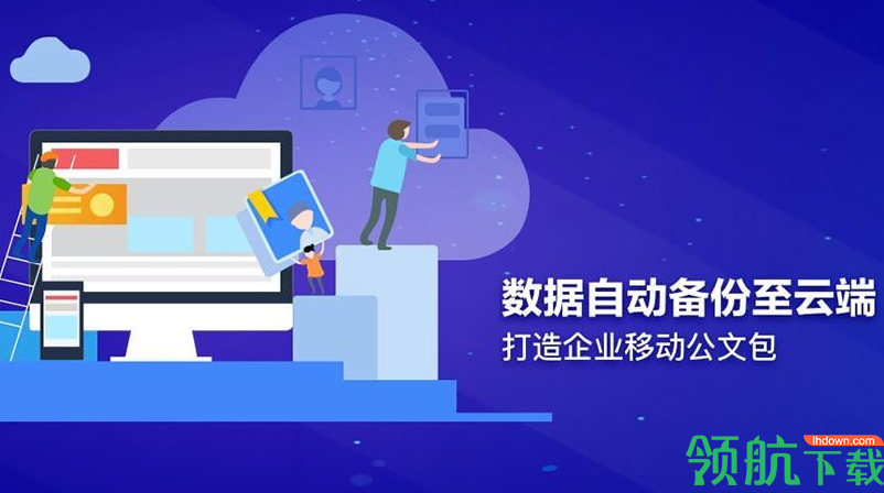 天翼云企业云盘官方版