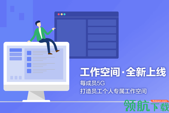 天翼云企业云盘官方版