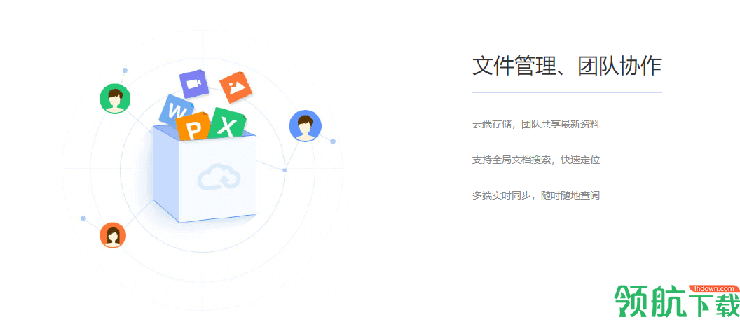天翼云企业云盘官方版