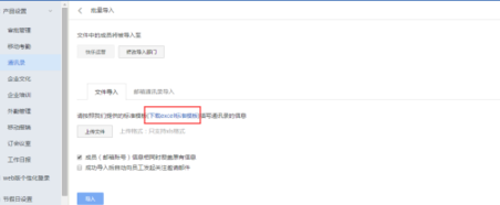 天翼云企业云盘官方版
