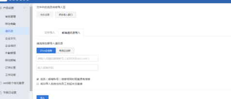 天翼云企业云盘官方版