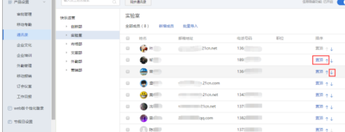 天翼云企业云盘官方版