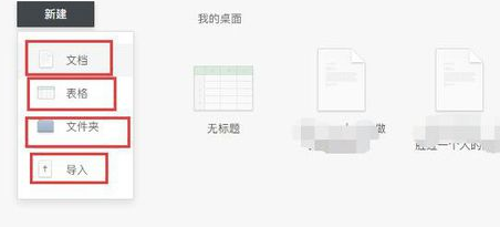 石墨文档电脑客户端官方版