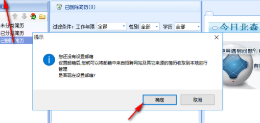 北森简历捕快官方版