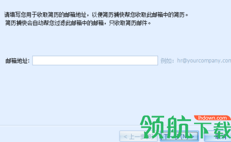 北森简历捕快官方版