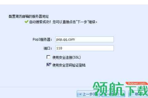 北森简历捕快官方版