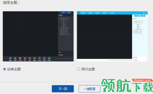 易视云视频监控系统官方版