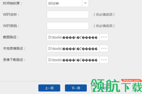 易视云视频监控系统官方版