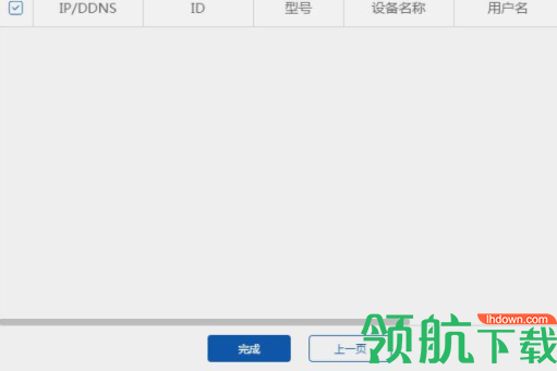 易视云视频监控系统官方版