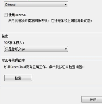 GrenCloudPrinter虚拟打印机中文官方版