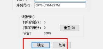 FinePrint虚拟打印工具中文破解版(附注册机)