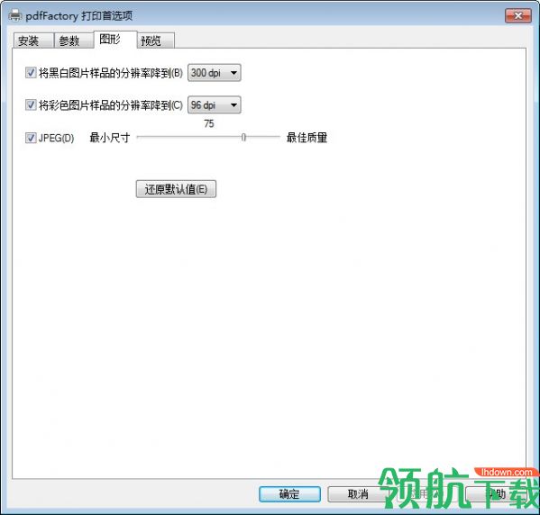 PdfFactorypro虚拟打印工具中文官方版