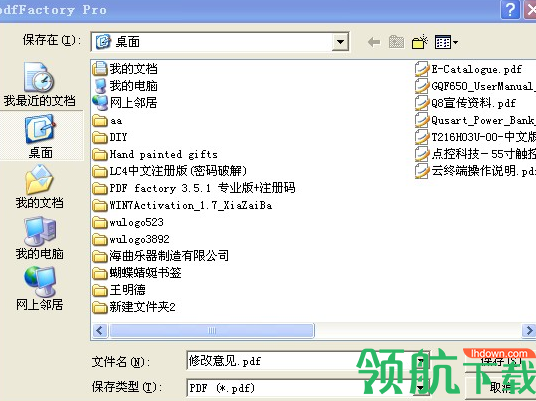 PdfFactorypro虚拟打印工具中文官方版