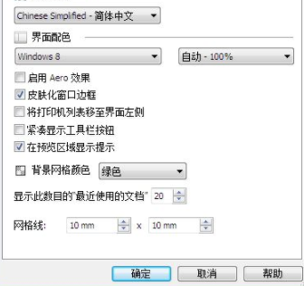 priPrinter虚拟打印机中文官方版