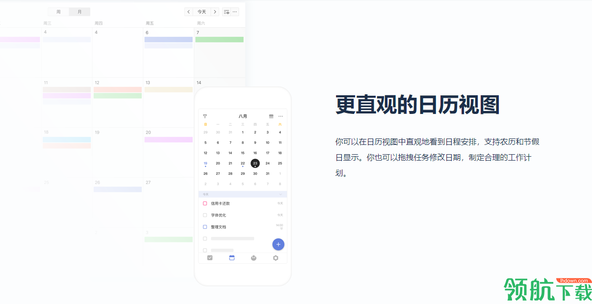 滴答清单电脑破解版